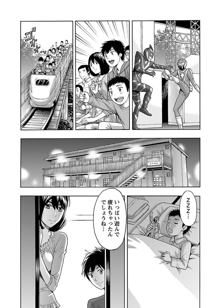 Eki Kara Hajimaru Koi no Monogatari