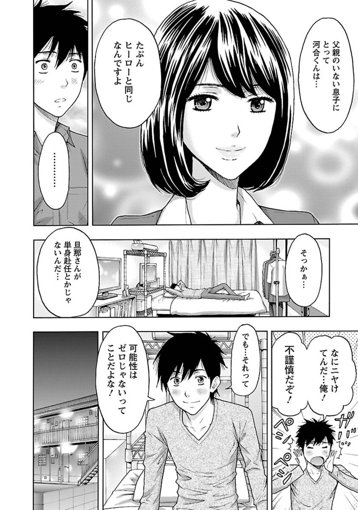 Eki Kara Hajimaru Koi no Monogatari