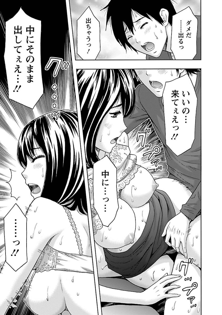 Eki Kara Hajimaru Koi no Monogatari