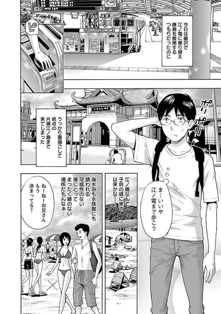 Eki Kara Hajimaru Koi no Monogatari