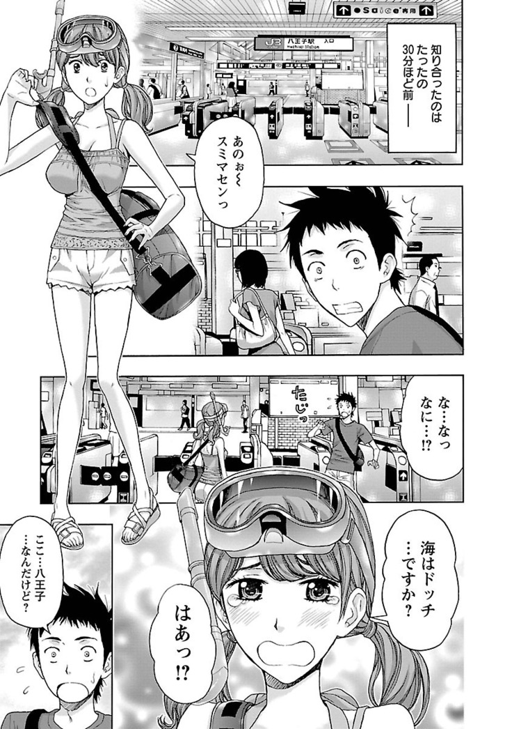 Eki Kara Hajimaru Koi no Monogatari