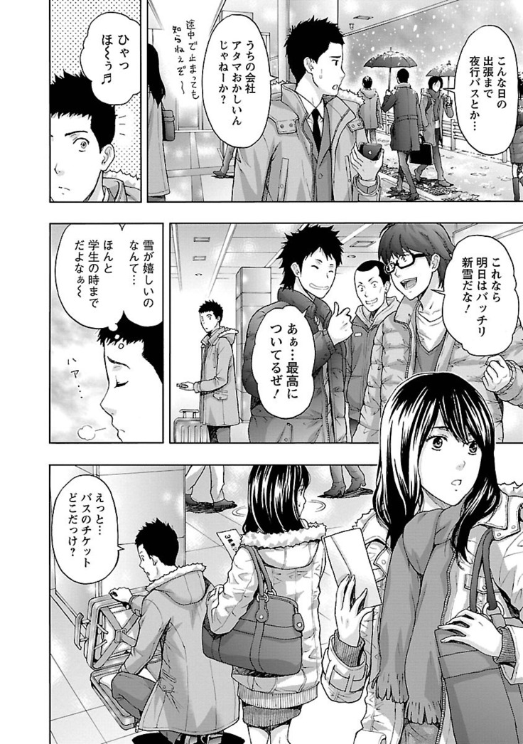 Eki Kara Hajimaru Koi no Monogatari