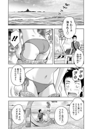 Eki Kara Hajimaru Koi no Monogatari Page #94