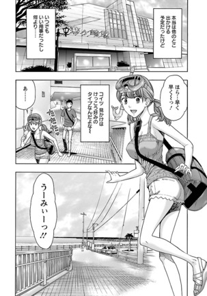 Eki Kara Hajimaru Koi no Monogatari Page #93