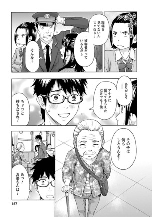 Eki Kara Hajimaru Koi no Monogatari Page #155