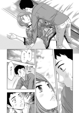 Eki Kara Hajimaru Koi no Monogatari Page #138