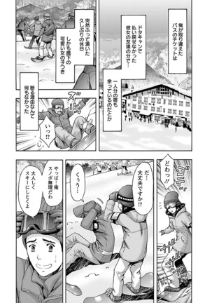 Eki Kara Hajimaru Koi no Monogatari Page #53