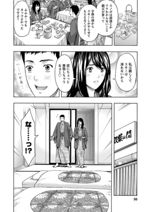 Eki Kara Hajimaru Koi no Monogatari Page #54
