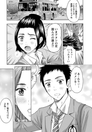 Eki Kara Hajimaru Koi no Monogatari Page #169
