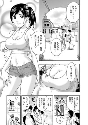 Eki Kara Hajimaru Koi no Monogatari Page #7