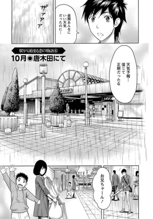 Eki Kara Hajimaru Koi no Monogatari Page #109