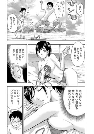 Eki Kara Hajimaru Koi no Monogatari Page #11