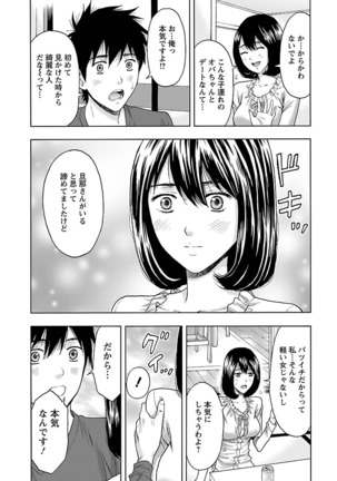 Eki Kara Hajimaru Koi no Monogatari Page #116
