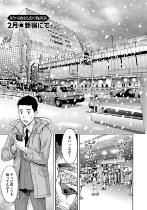 Eki Kara Hajimaru Koi no Monogatari Page #47