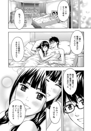 Eki Kara Hajimaru Koi no Monogatari Page #168