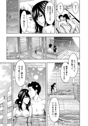 Eki Kara Hajimaru Koi no Monogatari Page #65