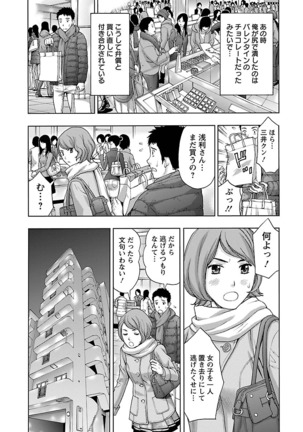 Eki Kara Hajimaru Koi no Monogatari Page #134