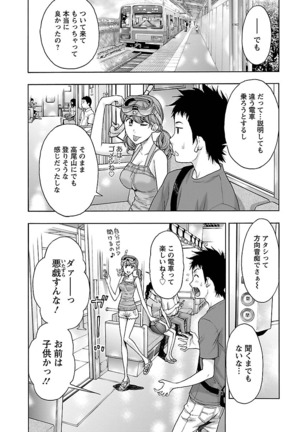 Eki Kara Hajimaru Koi no Monogatari Page #92