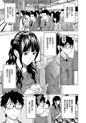 Eki Kara Hajimaru Koi no Monogatari Page #151
