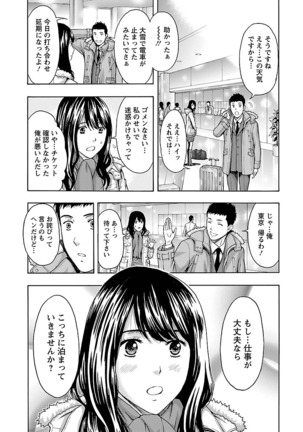 Eki Kara Hajimaru Koi no Monogatari Page #52