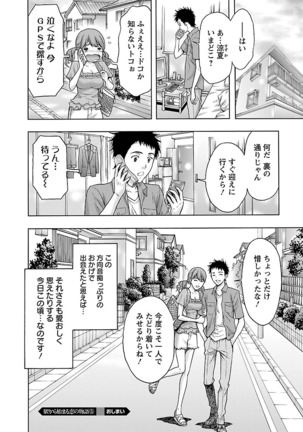 Eki Kara Hajimaru Koi no Monogatari Page #108