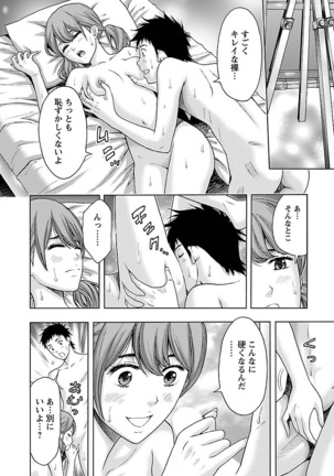 Eki Kara Hajimaru Koi no Monogatari Page #102