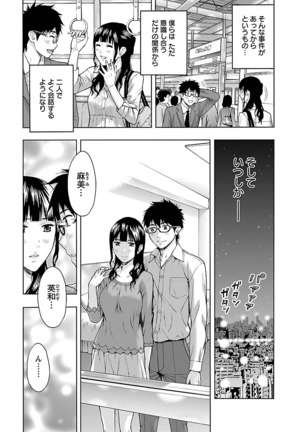 Eki Kara Hajimaru Koi no Monogatari Page #157