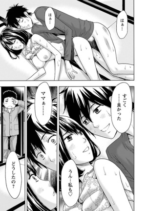 Eki Kara Hajimaru Koi no Monogatari Page #127