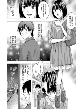 Eki Kara Hajimaru Koi no Monogatari Page #68