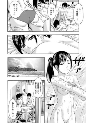 Eki Kara Hajimaru Koi no Monogatari Page #12