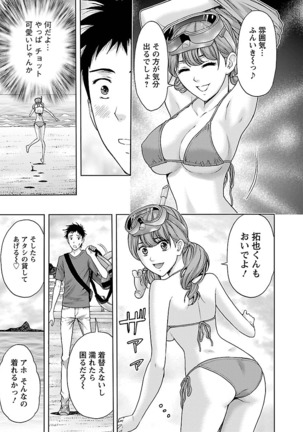 Eki Kara Hajimaru Koi no Monogatari Page #95
