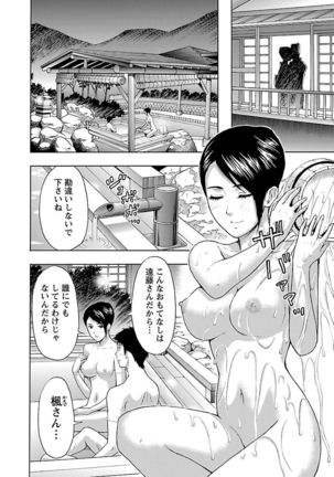 Eki Kara Hajimaru Koi no Monogatari Page #30