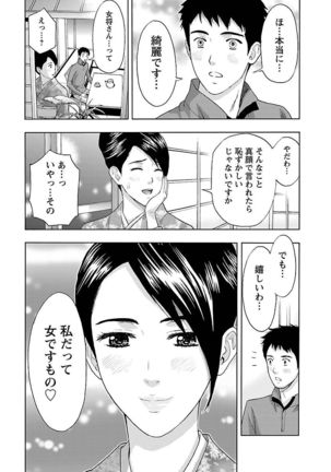Eki Kara Hajimaru Koi no Monogatari Page #29