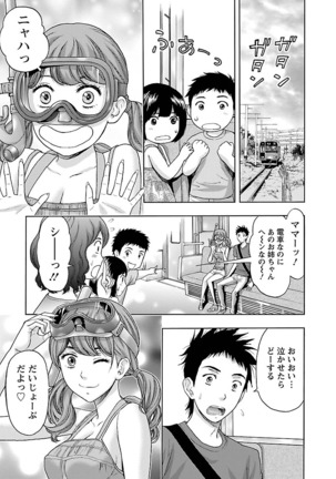 Eki Kara Hajimaru Koi no Monogatari Page #89