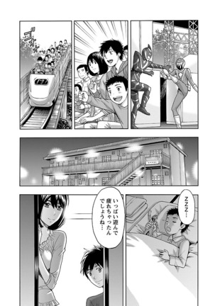 Eki Kara Hajimaru Koi no Monogatari Page #114