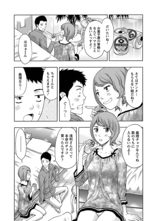 Eki Kara Hajimaru Koi no Monogatari Page #136