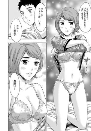Eki Kara Hajimaru Koi no Monogatari Page #140