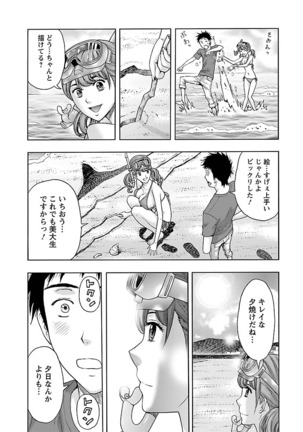Eki Kara Hajimaru Koi no Monogatari Page #96