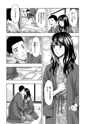 Eki Kara Hajimaru Koi no Monogatari Page #55