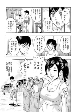 Eki Kara Hajimaru Koi no Monogatari Page #9