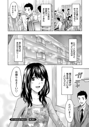 Eki Kara Hajimaru Koi no Monogatari Page #66