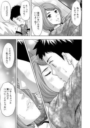 Eki Kara Hajimaru Koi no Monogatari Page #139