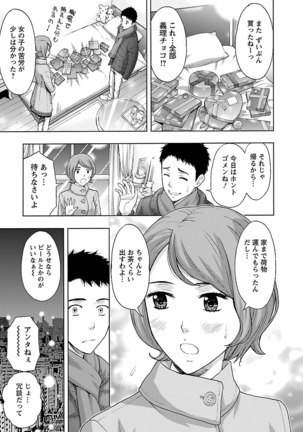 Eki Kara Hajimaru Koi no Monogatari Page #135