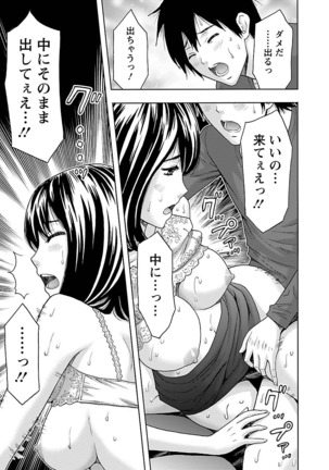Eki Kara Hajimaru Koi no Monogatari Page #125