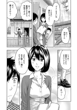 Eki Kara Hajimaru Koi no Monogatari Page #110
