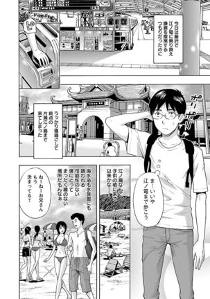Eki Kara Hajimaru Koi no Monogatari