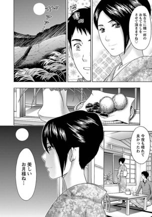Eki Kara Hajimaru Koi no Monogatari Page #28