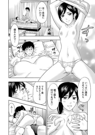 Eki Kara Hajimaru Koi no Monogatari Page #14