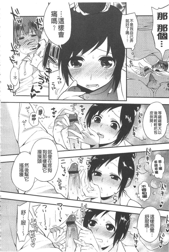Yosugara Sexology | 徹夜的性愛研究所