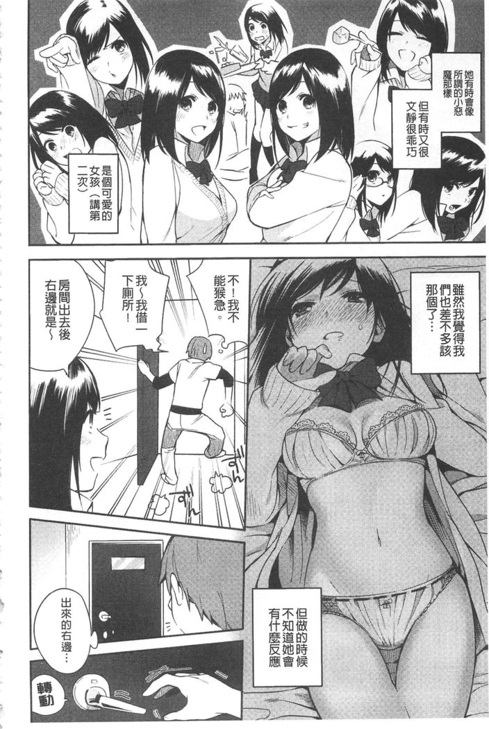 Yosugara Sexology | 徹夜的性愛研究所